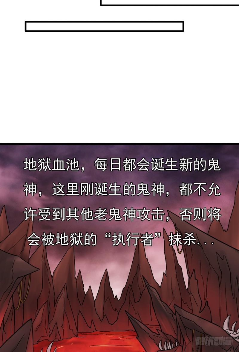 地狱之旅38