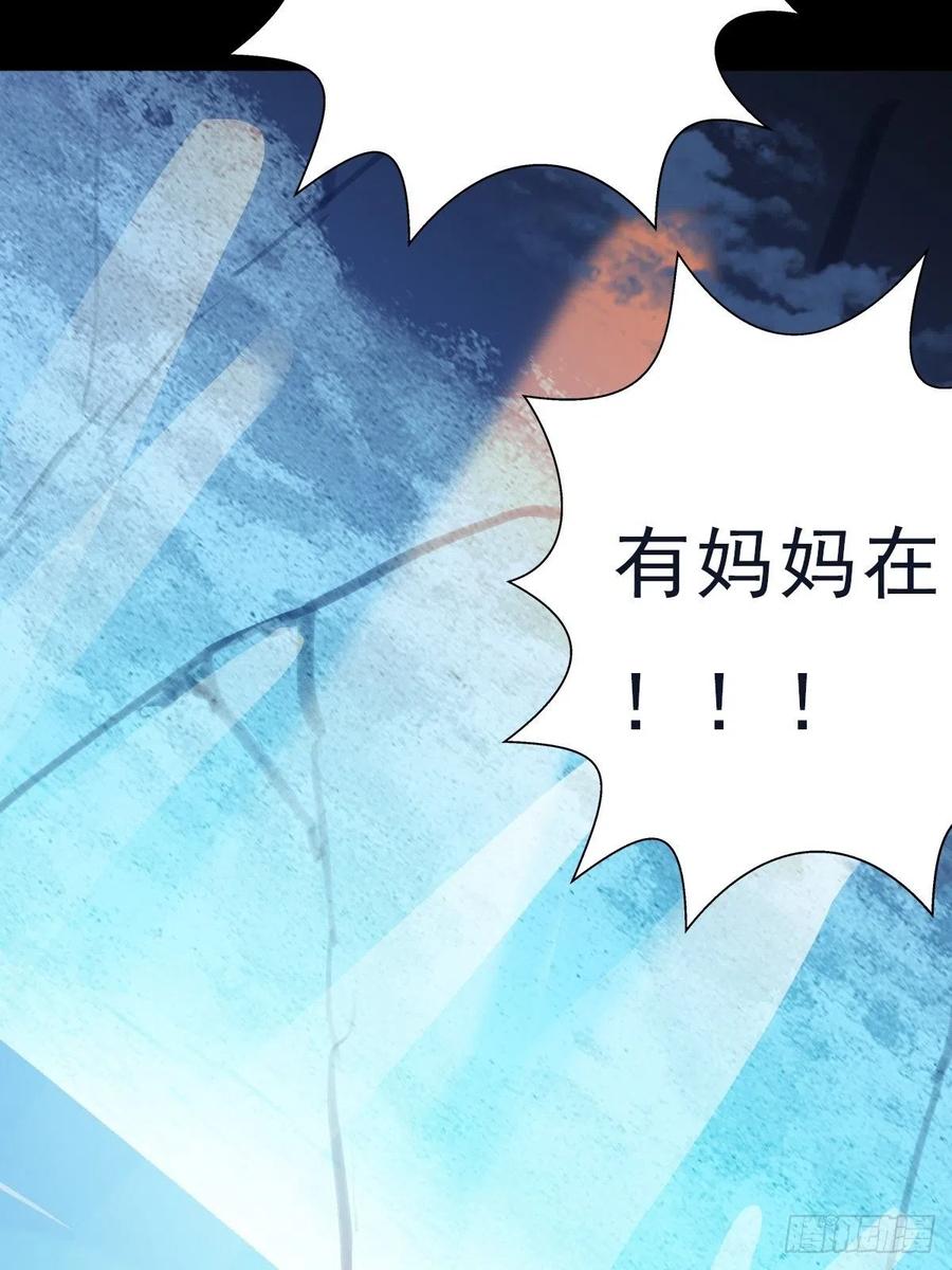 （第二季）坠入魔道19