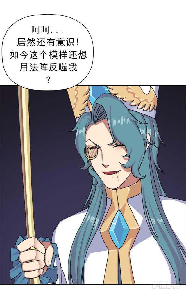 杀入魔武学院11