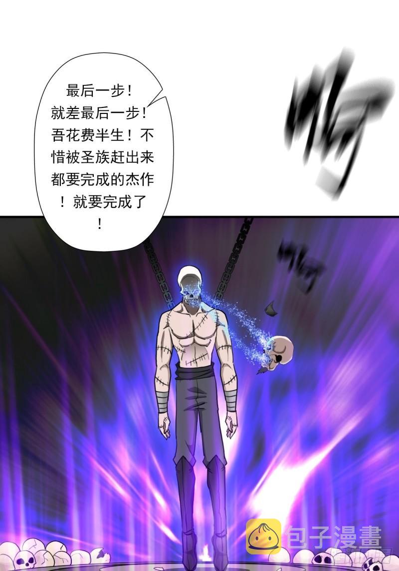（第二季）荒古27