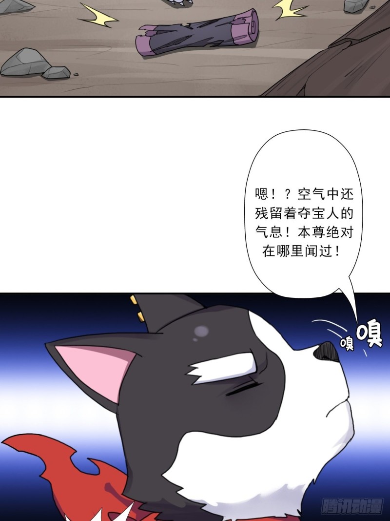（第二季）财多引祸20