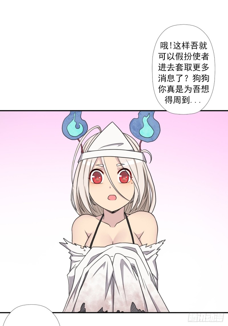 （第二季）长舌鬼36