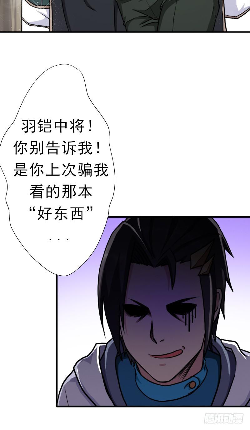 魔武学院一哥40