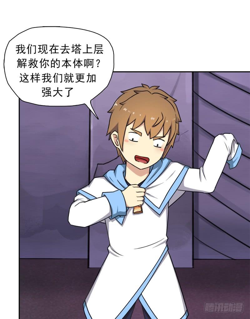 邪尊与女神曦45