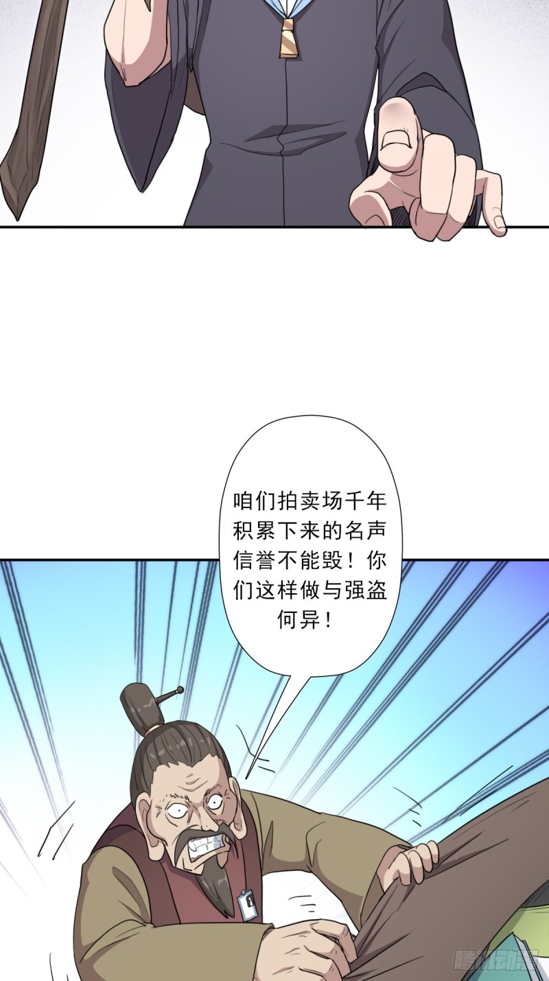 （第二季）财多引祸48