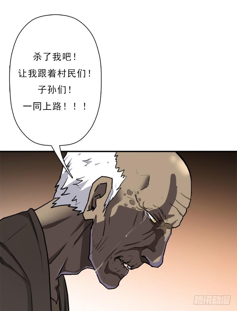 窫窳（明天多更一话）51