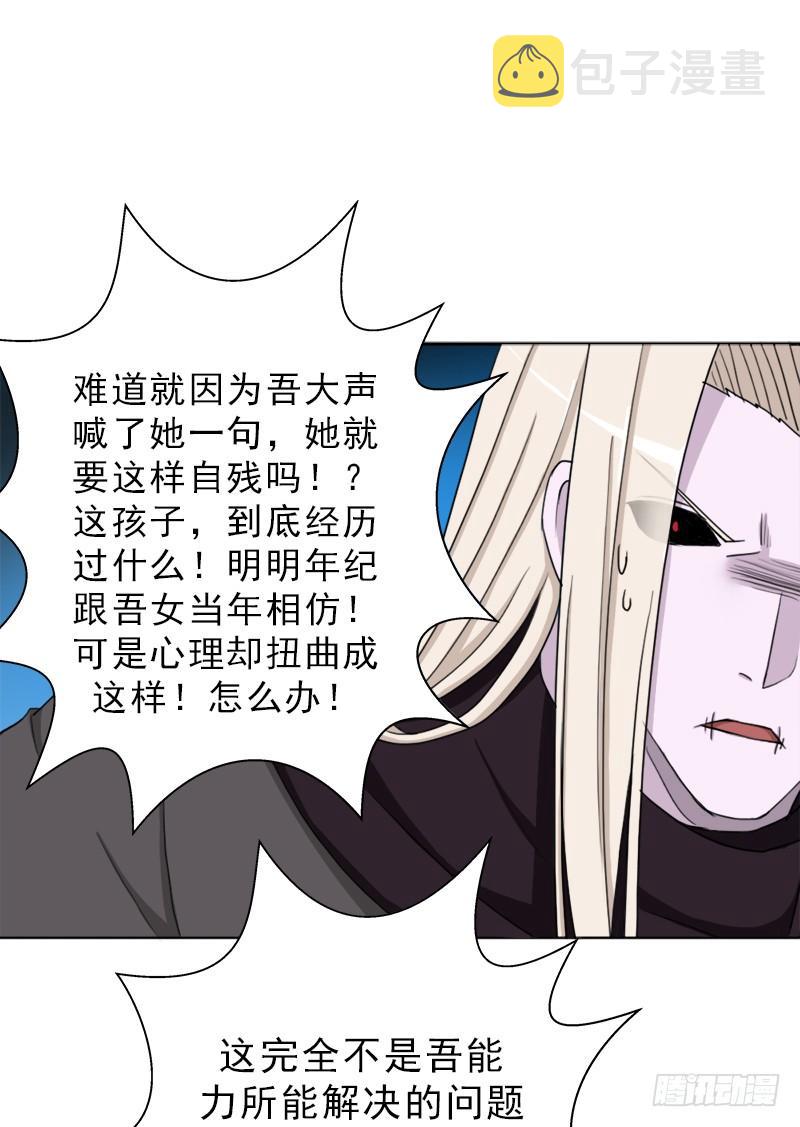 阴骸教33