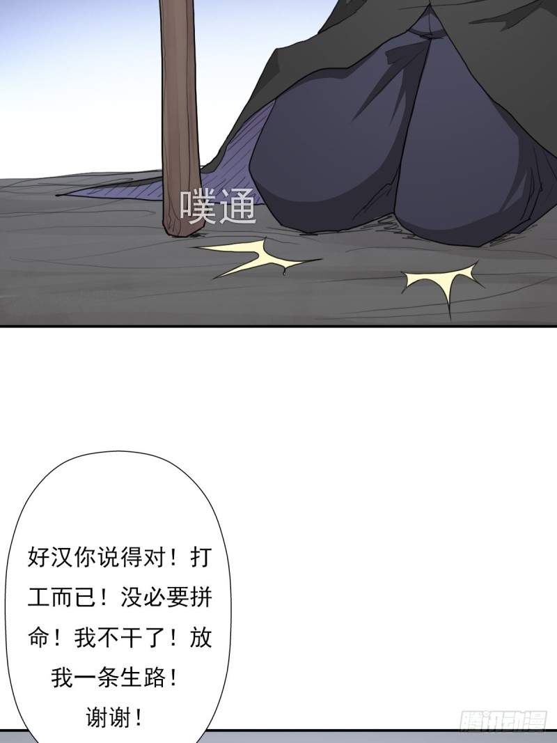 （第二季）大魔头25