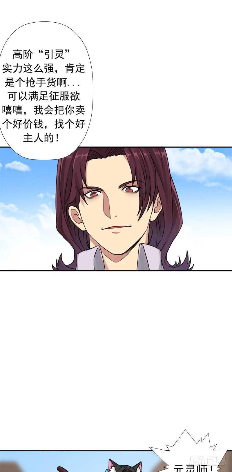 异类！65
