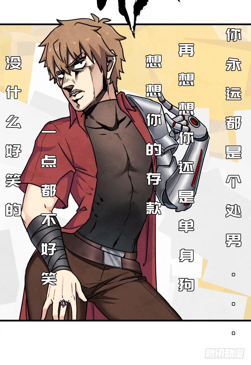 命的代价13