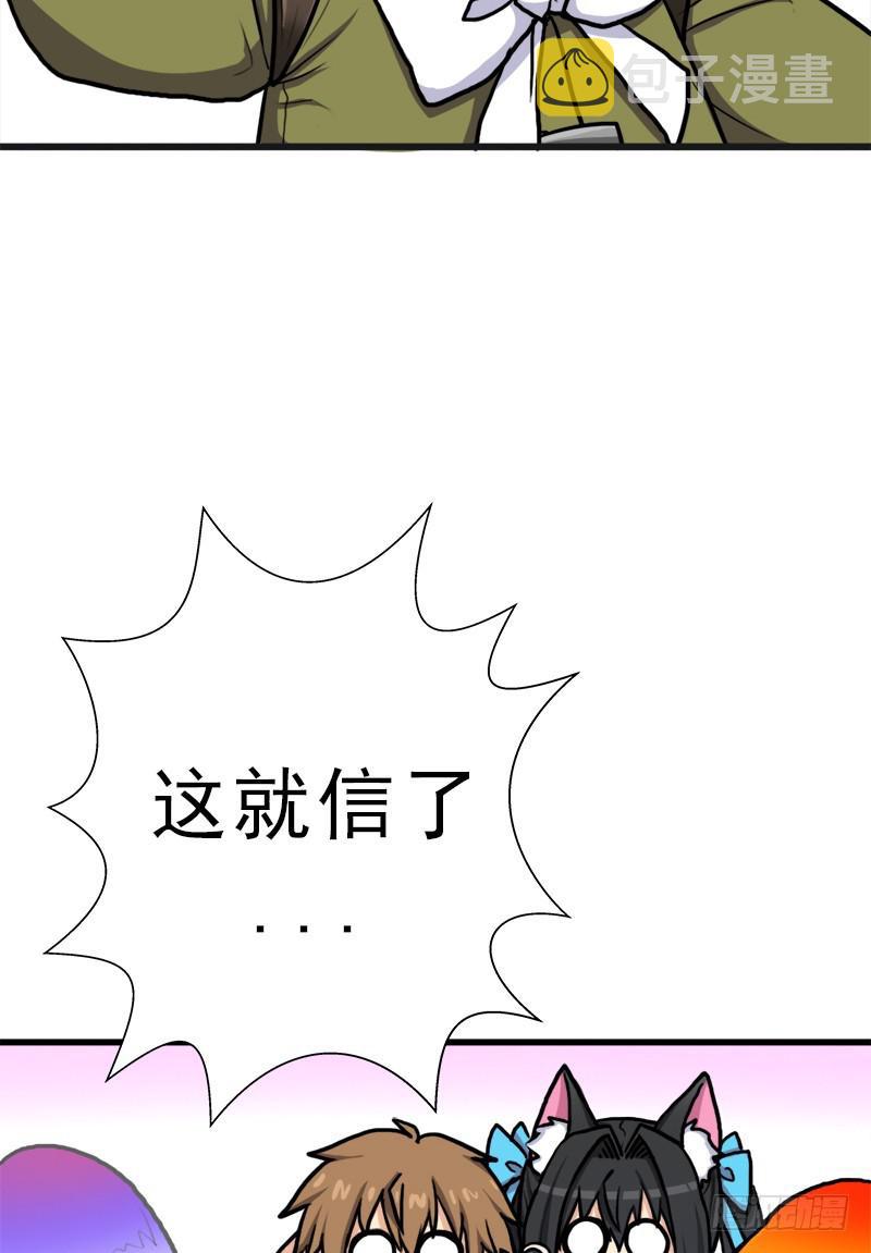 神剑阿波菲斯8