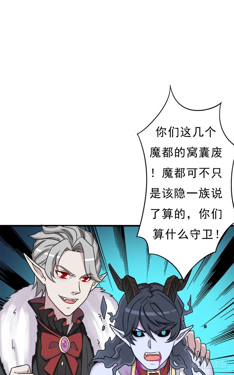 异世界都有恶少？29