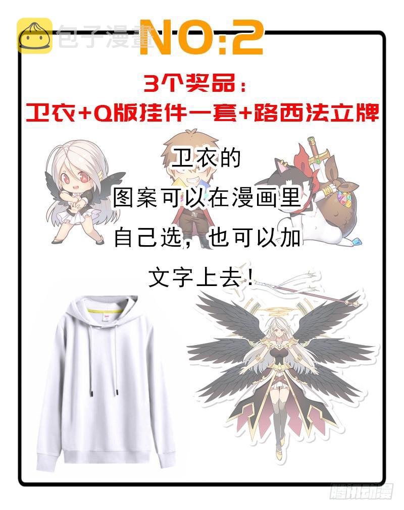 第一次漫画周边活动9