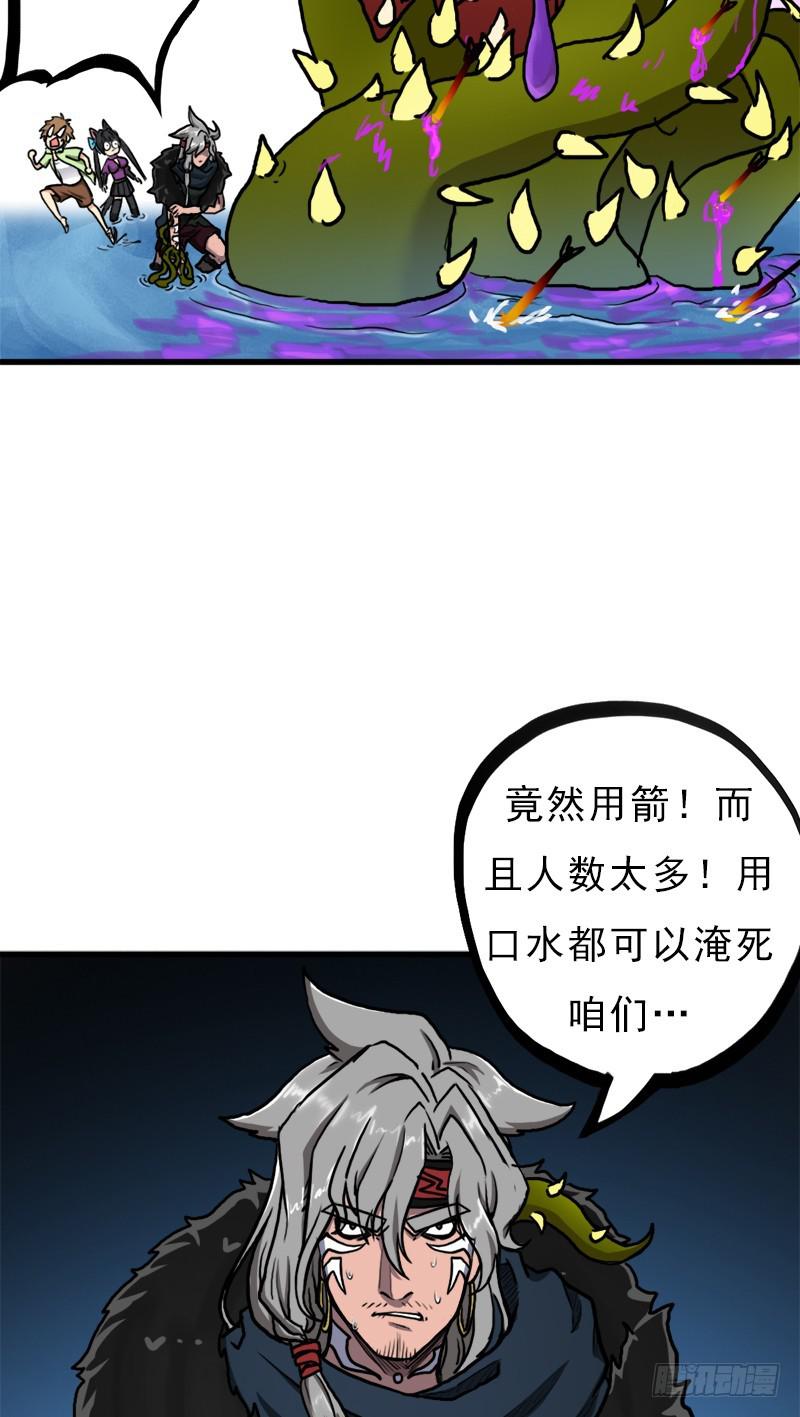 来自地狱的杀戮者9