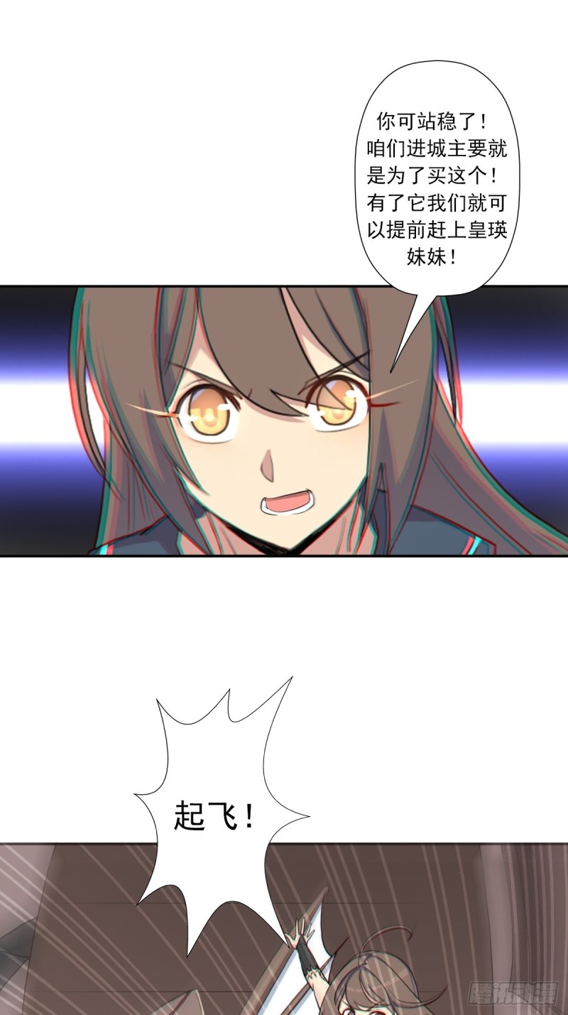 （第二季）奇蹟之女司机37
