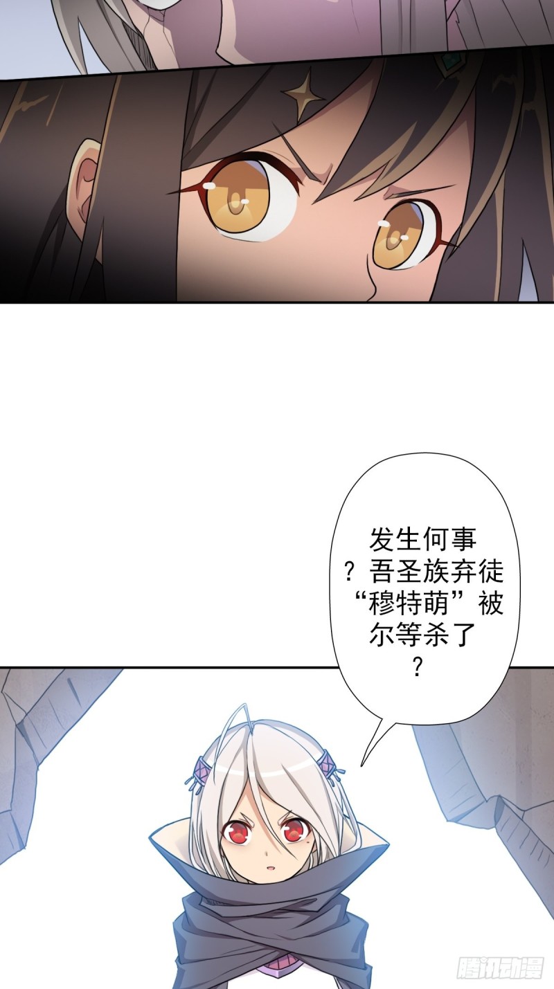 （第二季）荒古的妈妈39