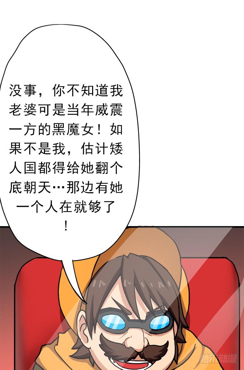 矮人大将63