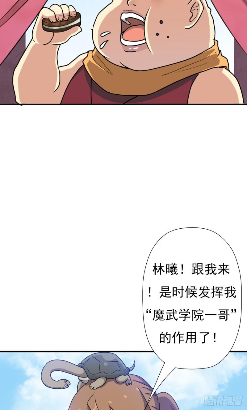 怪人与故人26