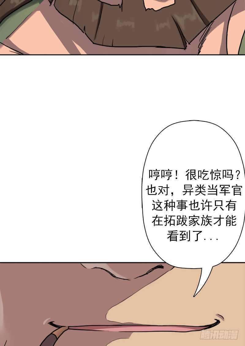 无赖上校37