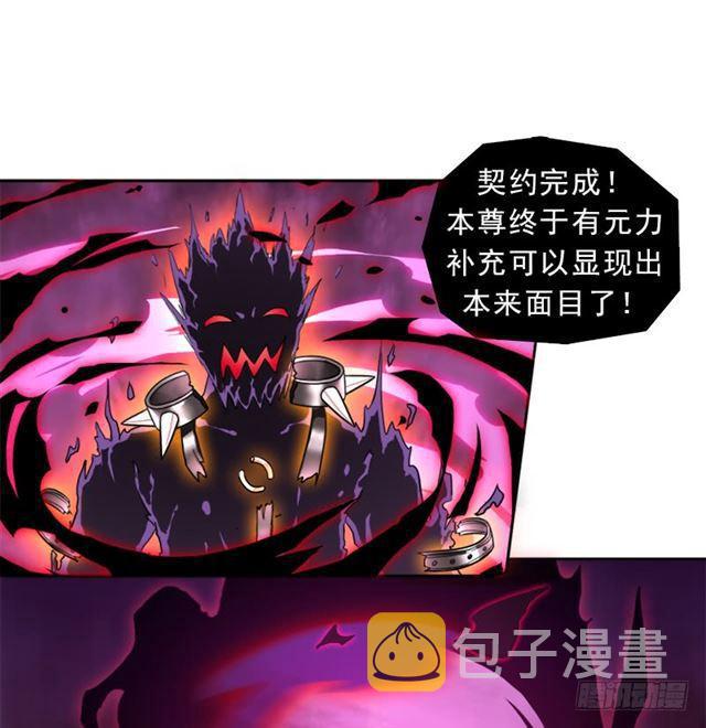 倒霉的邪尊44