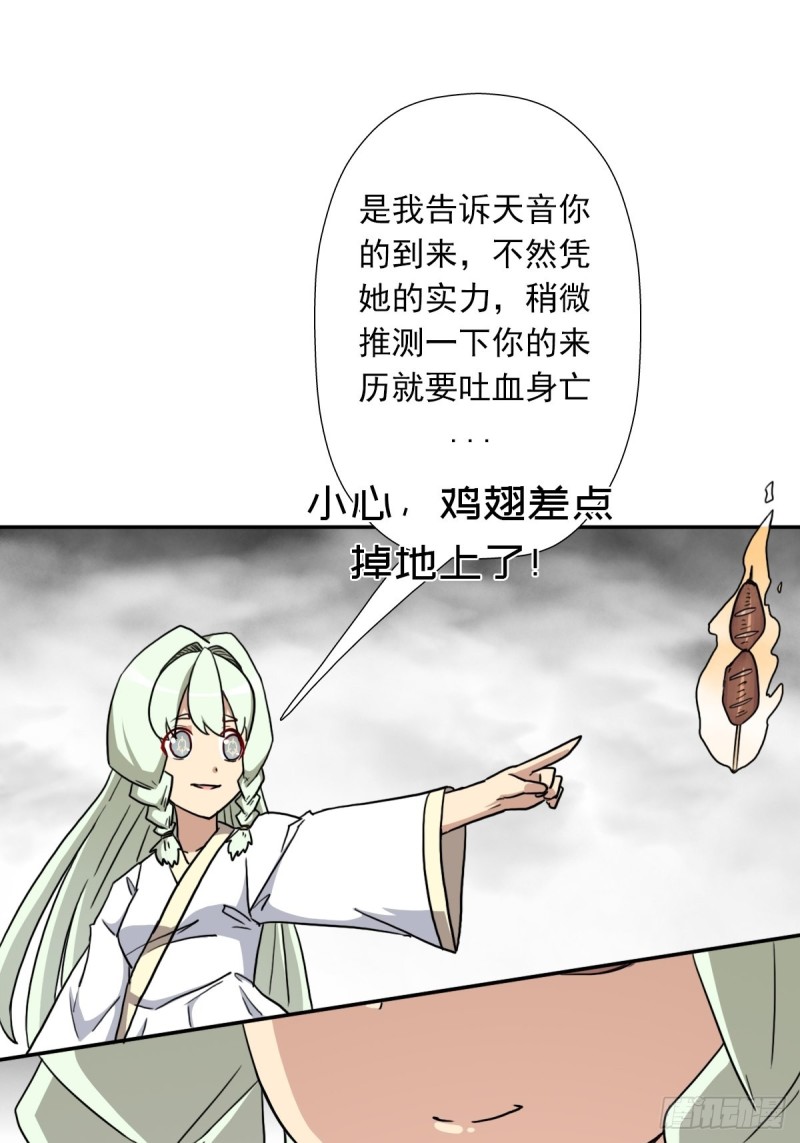 （第二季）解开奴隶契约19