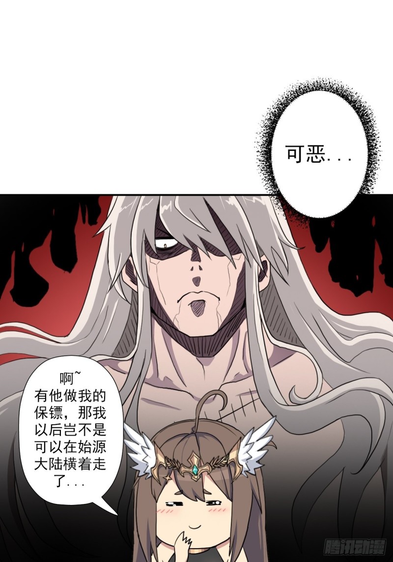 （第二季）荒古的妈妈33