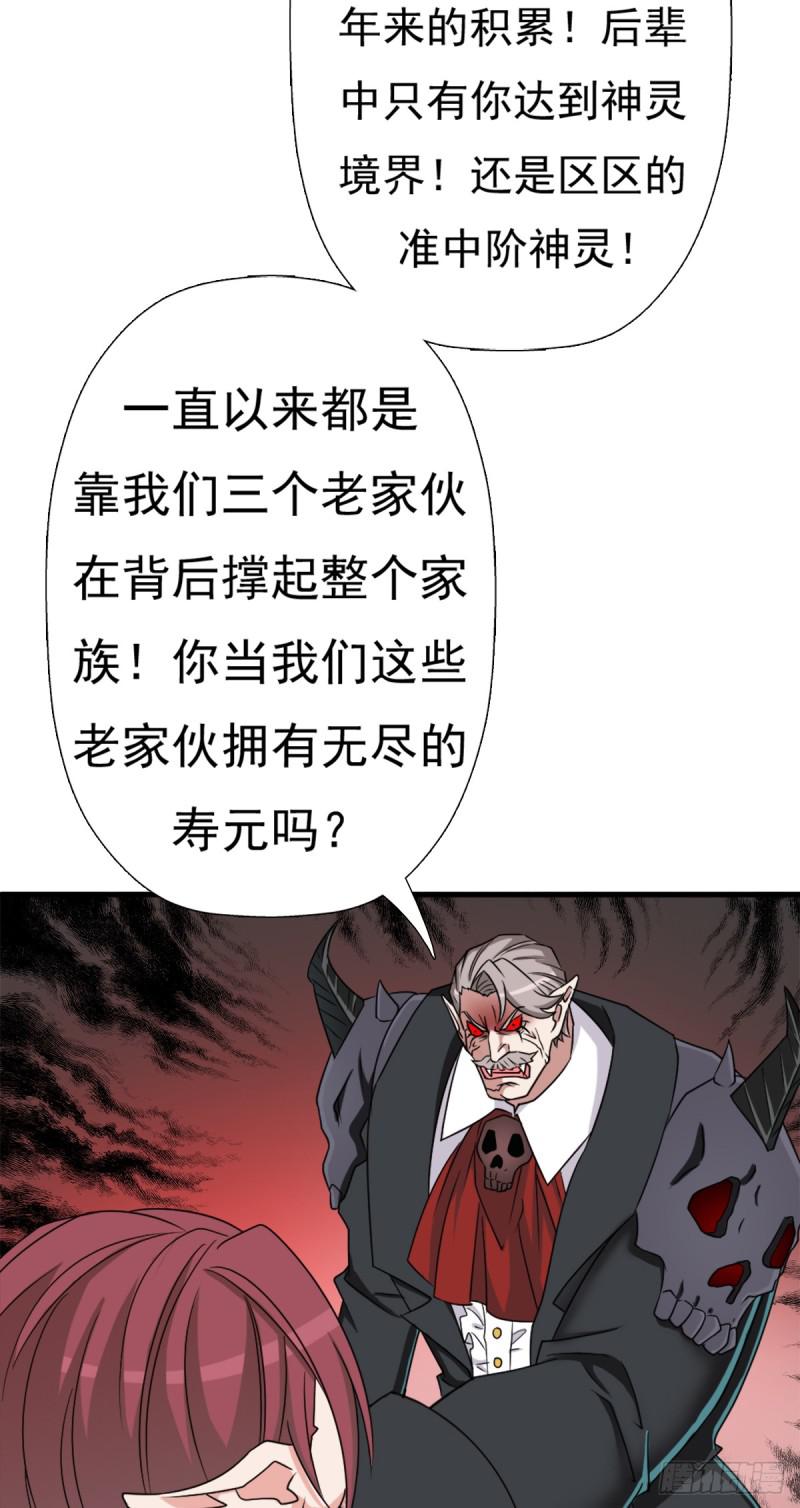 巫妖族圣女24