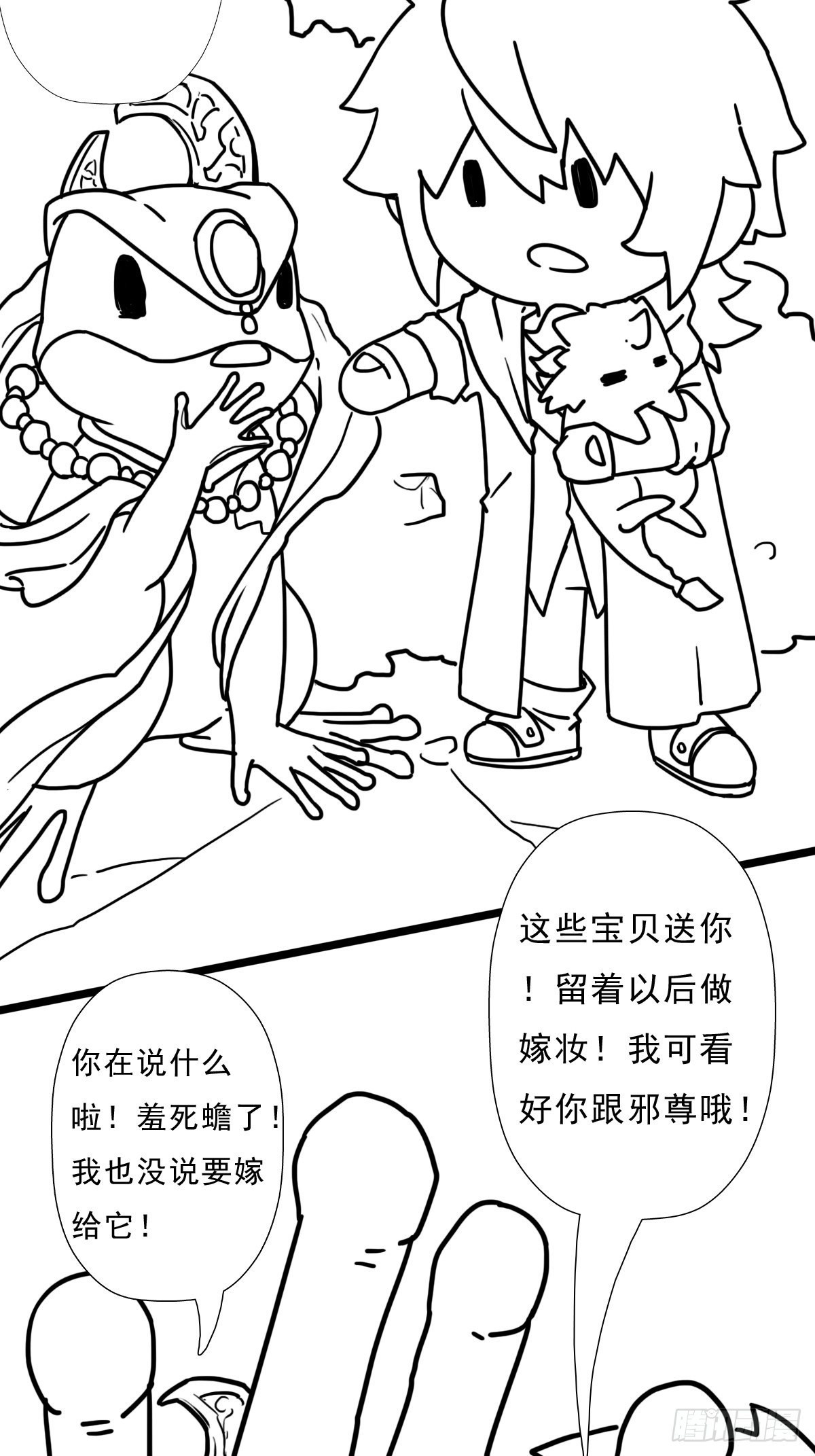 （终结篇）金蟾与小黑40