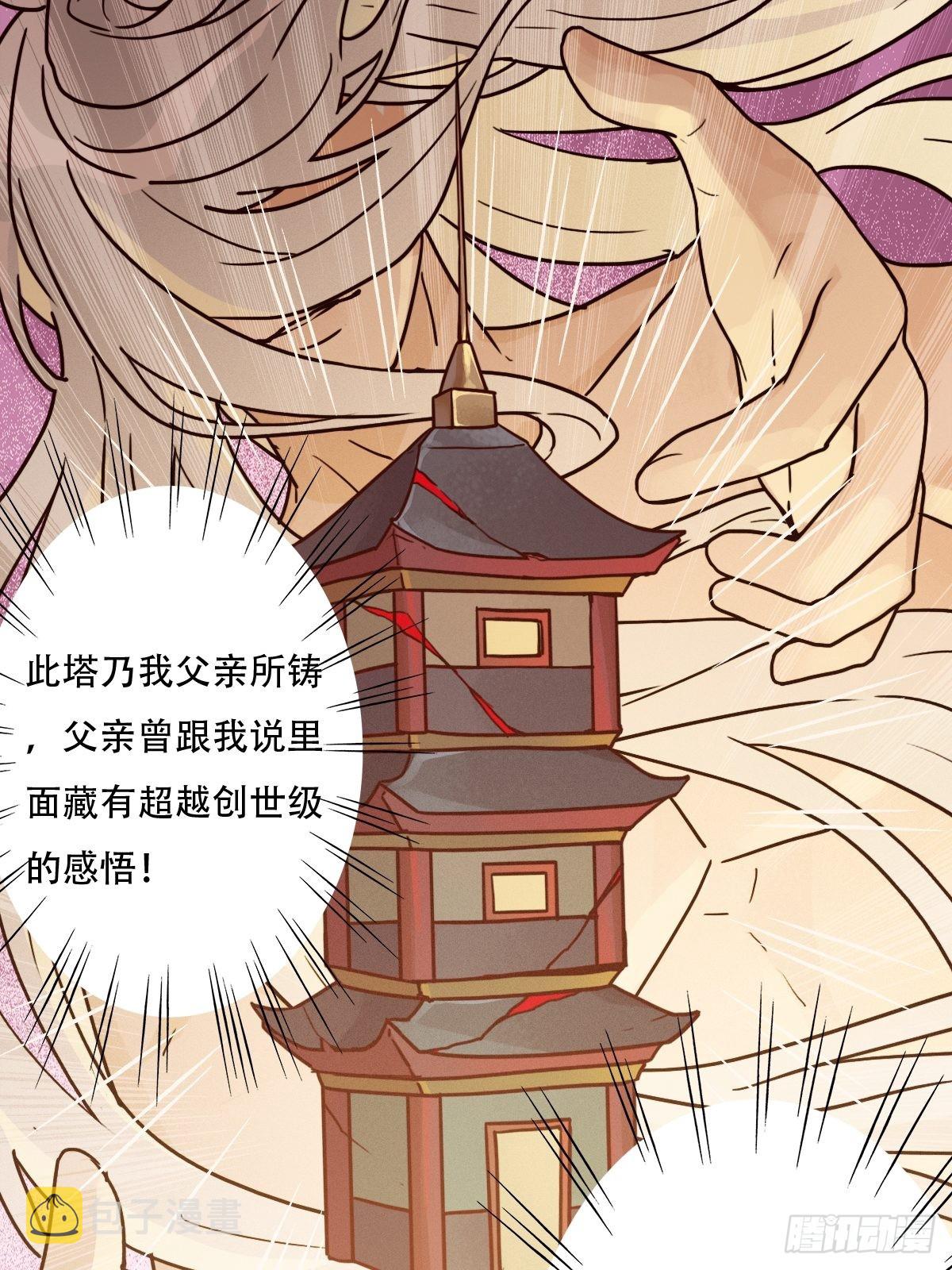 （第二季）混沌法器68