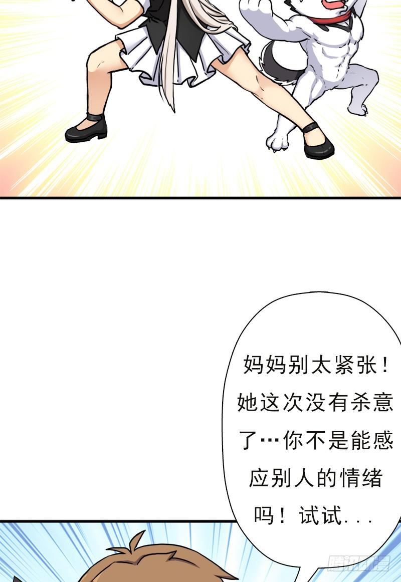 狐假虎威54