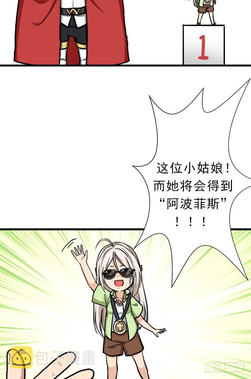 不死25