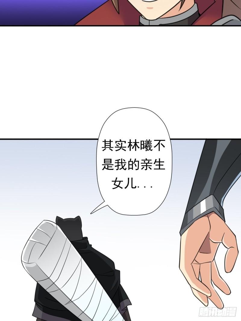 岳父你要当外公啦31