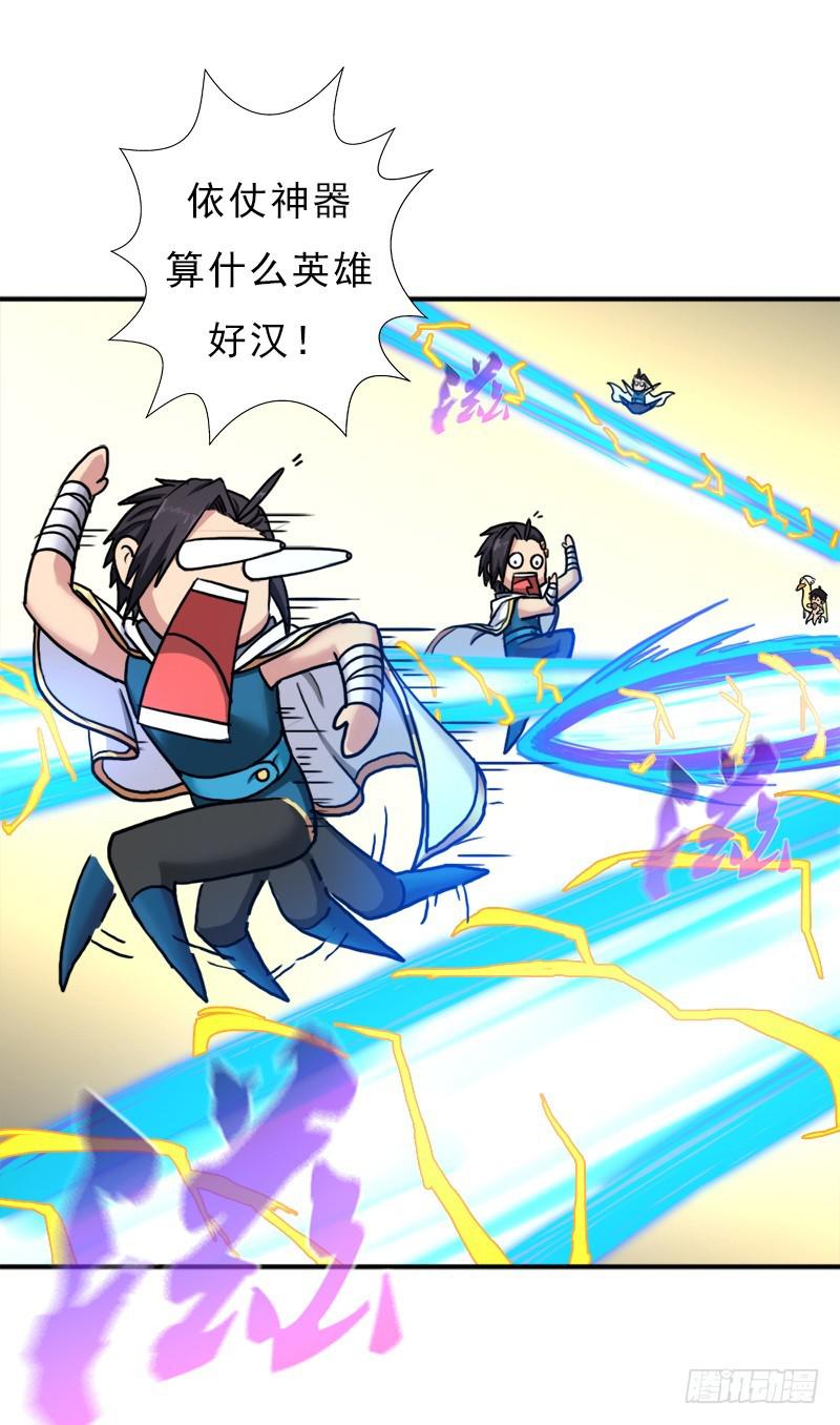 魔武学院一哥18