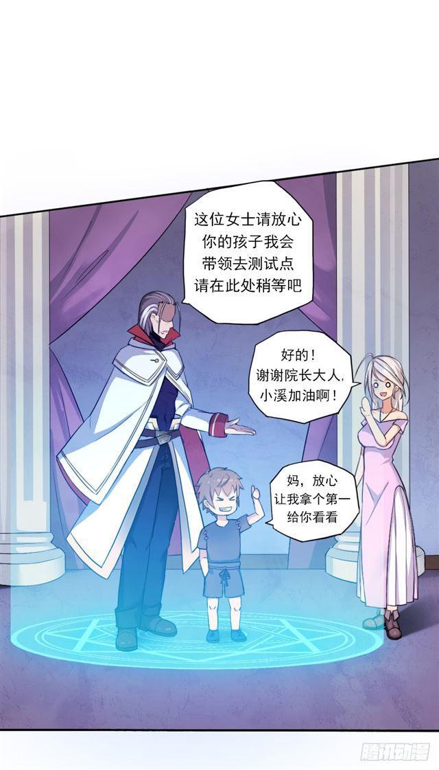 我要做体修！24