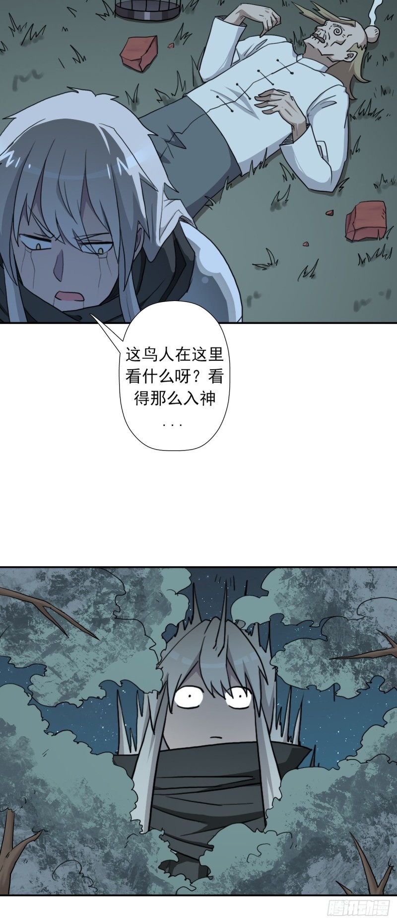 （第二季）神降13