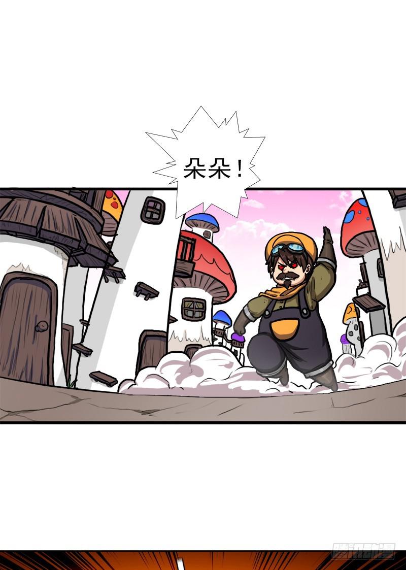 神剑阿波菲斯38
