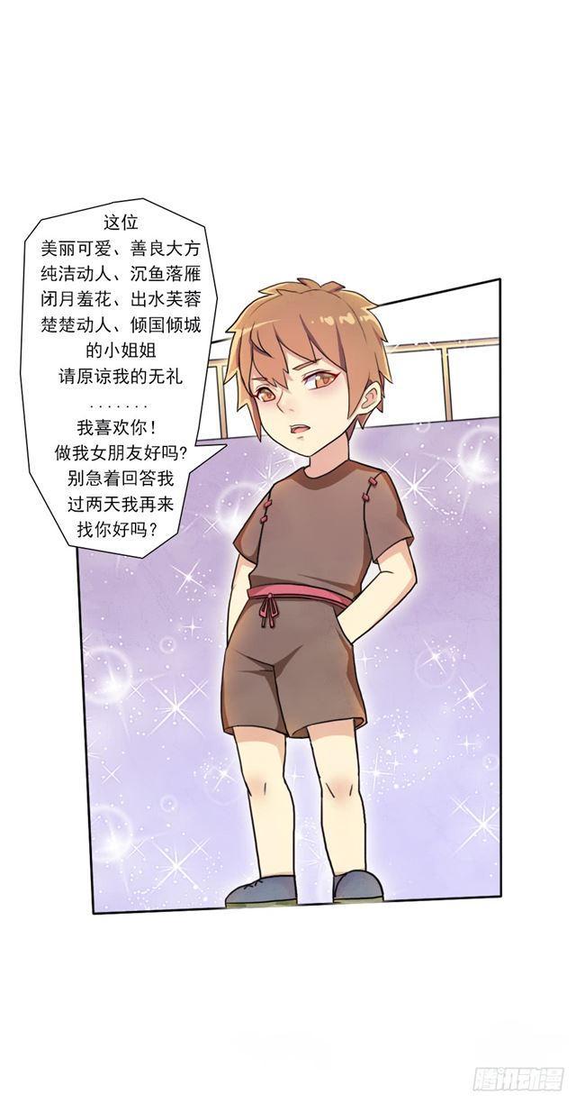 我要做体修！45