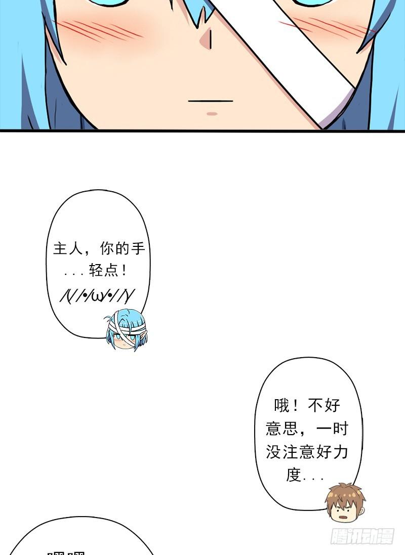 魔武学院一哥9