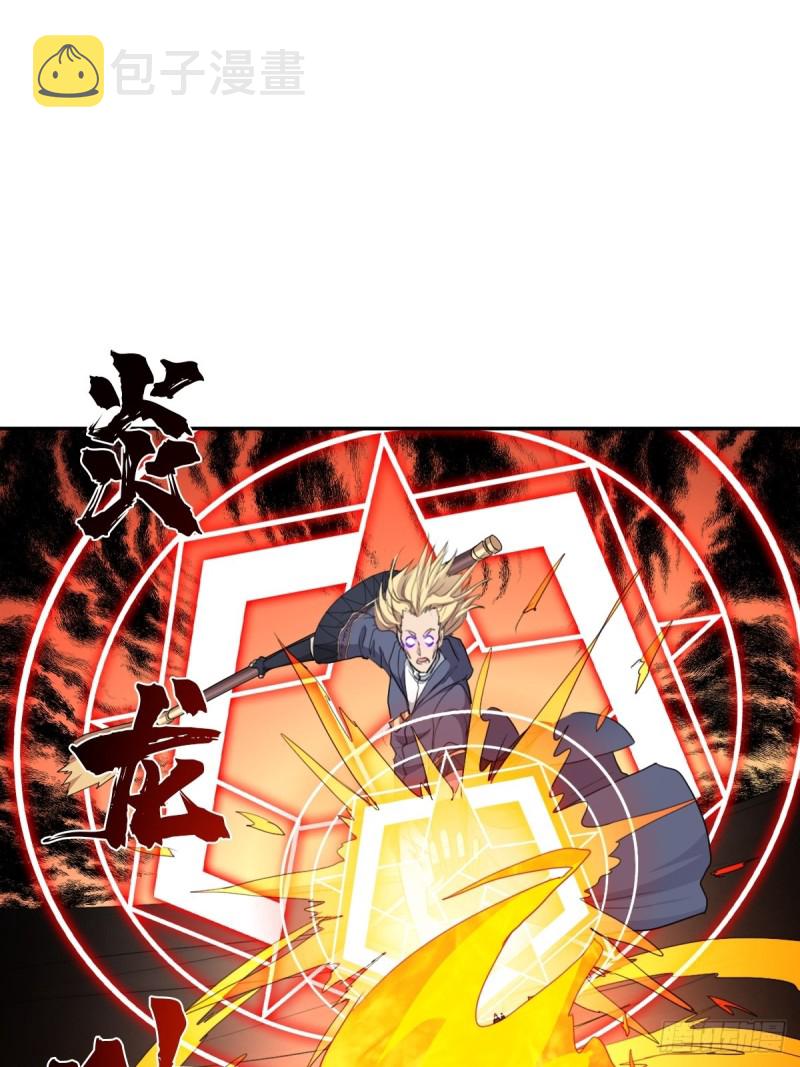 （第二季）正道！灭魔除妖13
