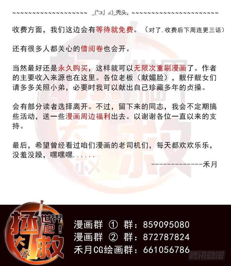 骨皇之殇70