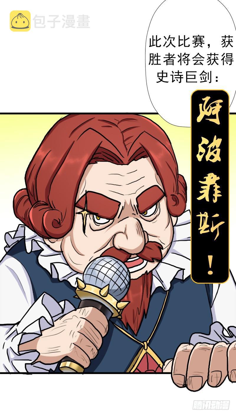 神剑阿波菲斯62
