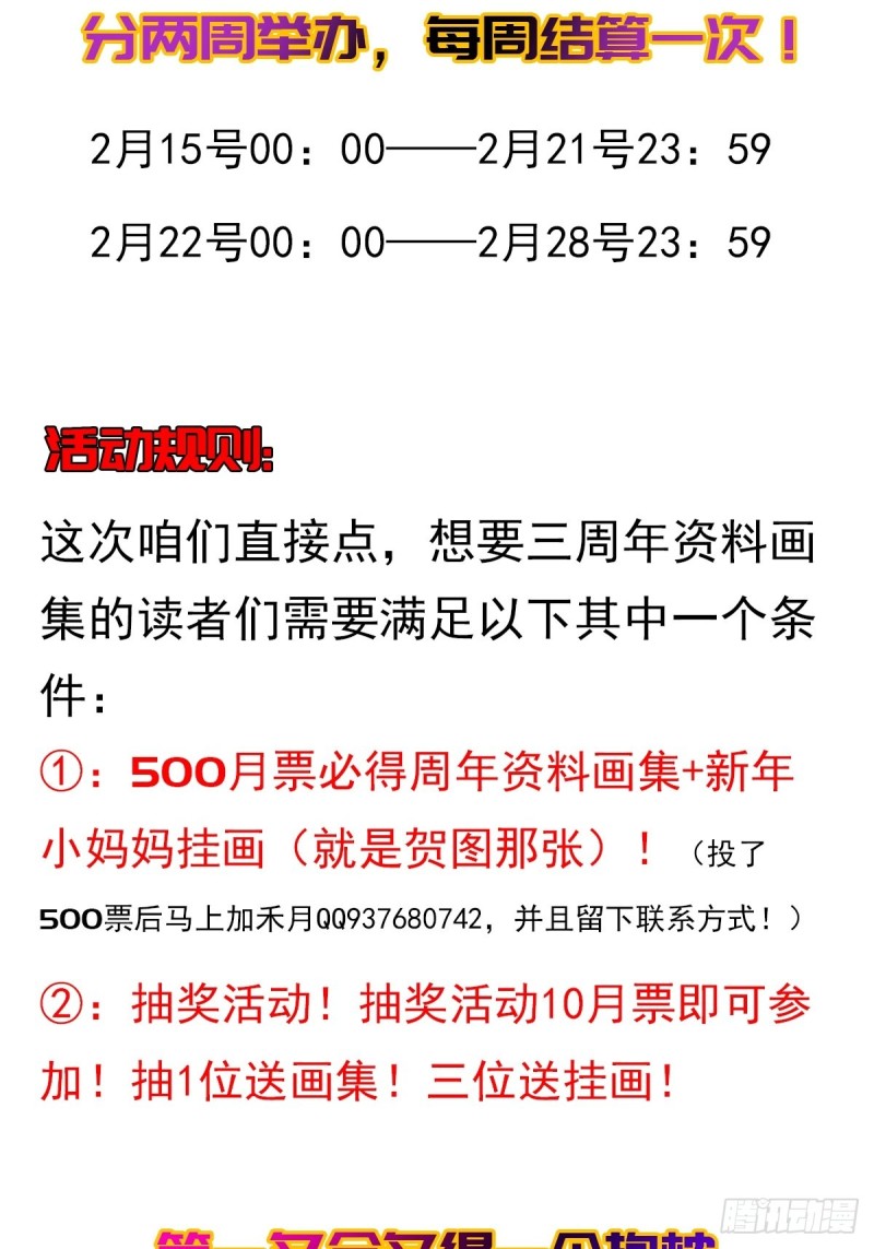 牛年新年活动3