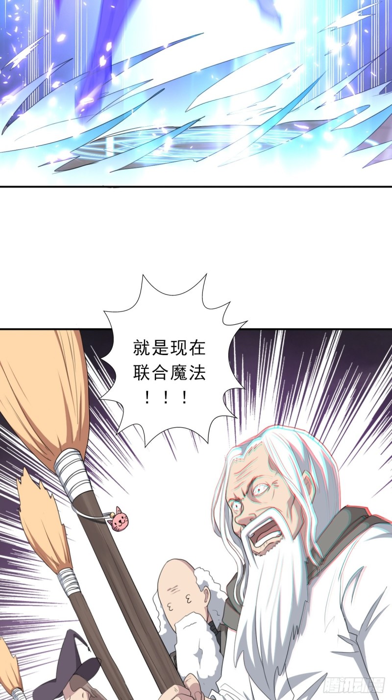 （第二季）正道！灭魔除妖20