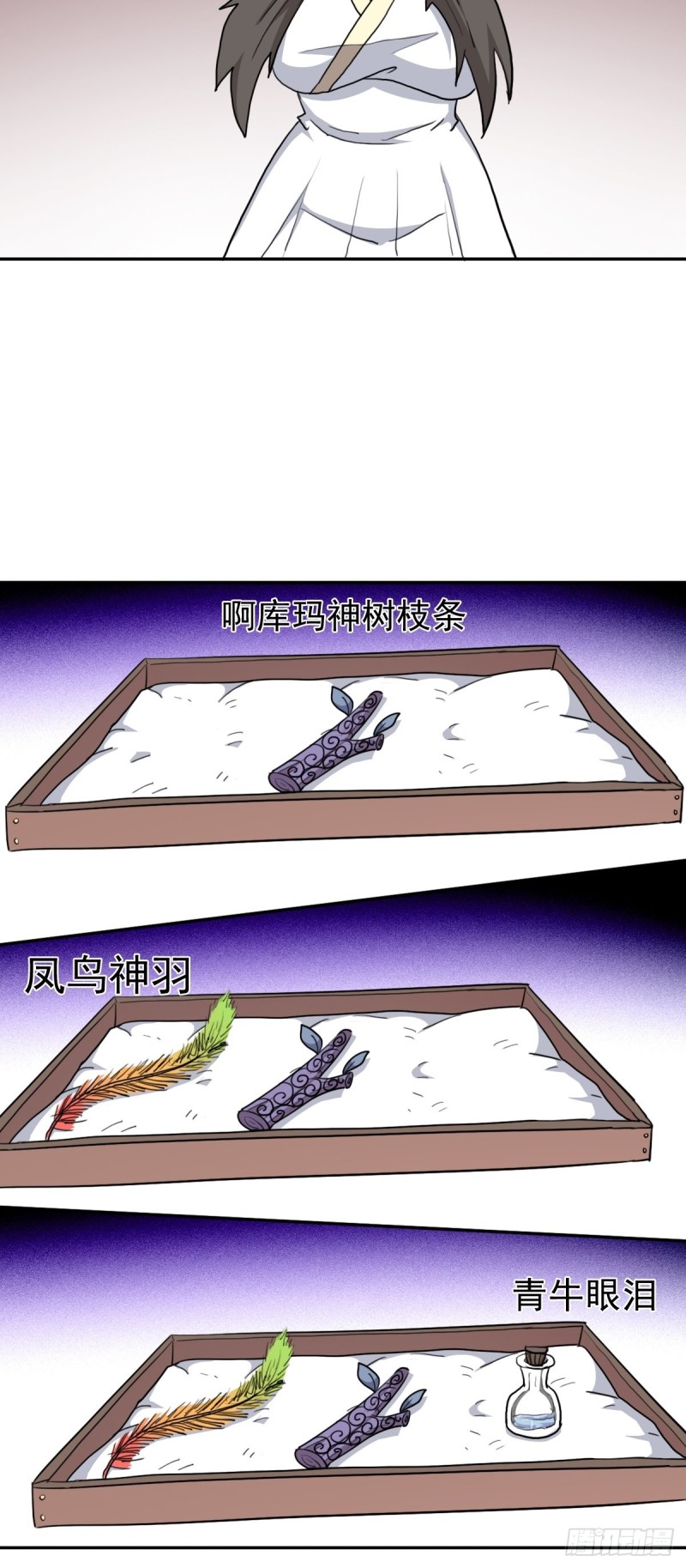 （第二季）神降37
