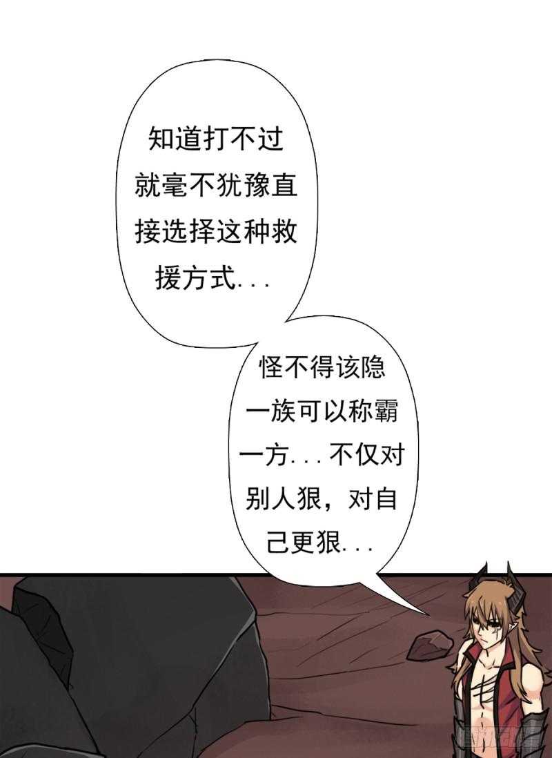 巫妖族圣女16