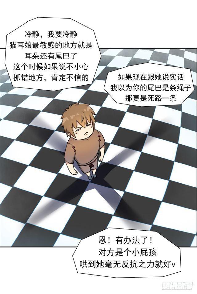 我要做体修！44