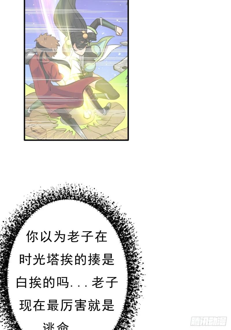 七秒真男人53