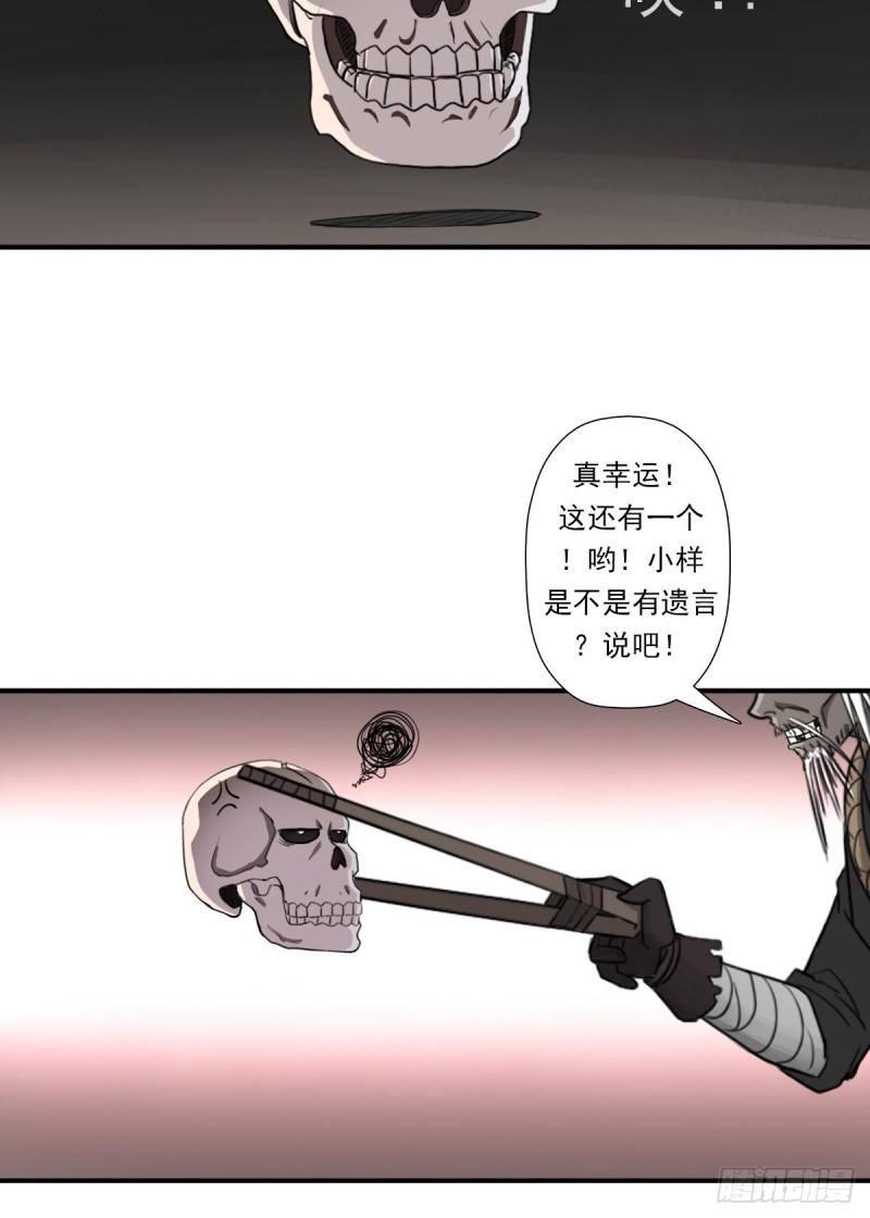 （第二季）荒古21