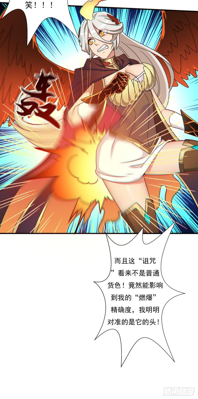 乾柴烈火6