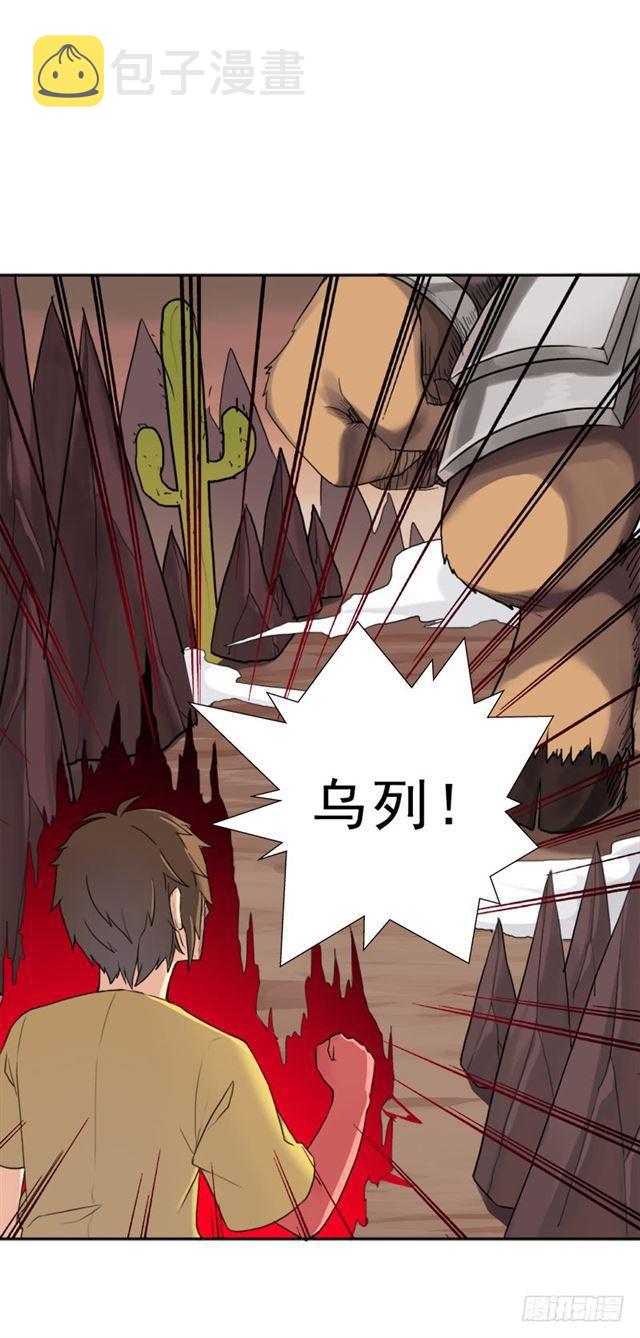月小溪VS牛头人1
